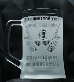Подарочный бокал для пива 670 мл с гравировкой надписи козак правды