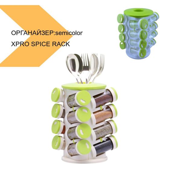 Органайзер для спецій XPRO SPICE RACK 1036 прозорий з білим (43728-_366) | Зображення 1