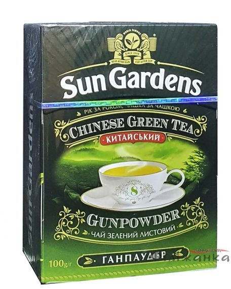 Чай Sun Gardens Gunpouder зеленый 100 г