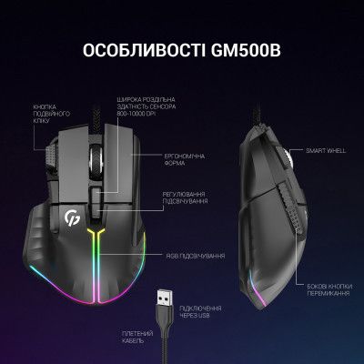 Мышка GamePro GM500B RGB USB Black (GM500B) | Зображення 1