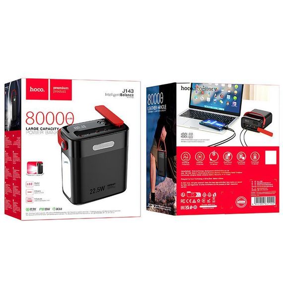 Портативний ЗП Power Bank Hoco J143 Title 22.5W+PD20W 80000 mAh Black | Зображення 5