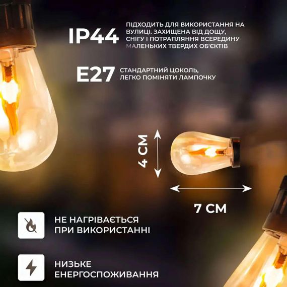 Ретро гірлянда вулична 10 LED лампочок 5 метрів А60 | Зображення 3