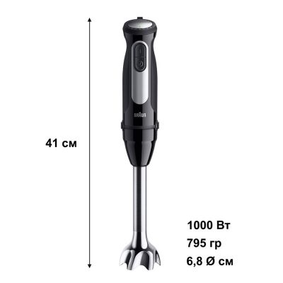 Блендер Braun MQ 55307 MBK | Зображення 2