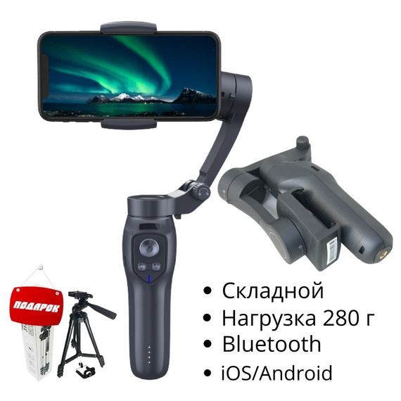 Электронный карманный складной стедикам XPRO BALANCE GO! стабилизатор повышенной мощности для камеры и для телефона трехосевой с приложением и Bluetooth (Gimbal Stabilizer) с функцией слежения и Тренога 1 метр в комплекте!  (2484598213123) | Зображення 2