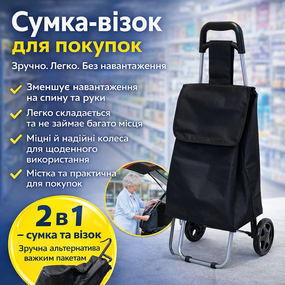 Сумка-візок для покупок Casa si Amigo складана, господарська, чорна