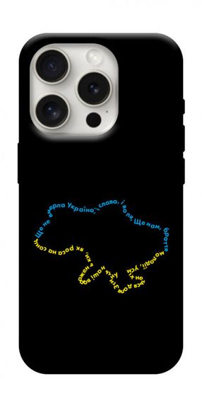 Чохол з картинкою Brave Ukraine 2 для Apple iPhone 16 Pro (6.3")