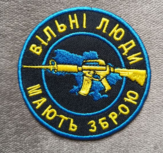 Шеврон "Вільні люди мають зброю" (кольоровий) | Зображення 1