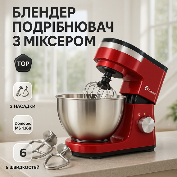 Миксер с режимами скорости Domotec, Хороший бытовой тестомес, Комбайн для теста тестомес PE-18