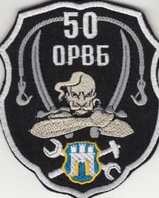 Шеврон 50 отдельная ремонтно-восстановительная бригада