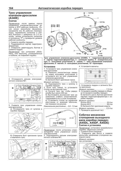 Toyota Hiace / Regius Ace. Посібник з ремонту й експлуатації. Книга | Зображення 5