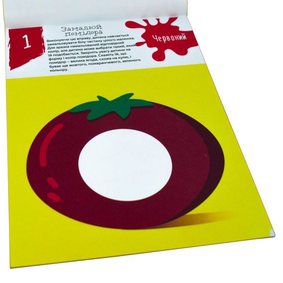 Обучающая книга Искусные пальчики. Дорисуйки 94924 | Зображення 3