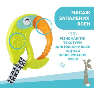 Прорезыватель Chicco Тукан Салатовый (28160.30) | Зображення 3