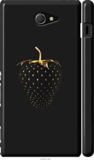 Чохол на Sony Xperia M2 dual D2302 Чорна полуниця "3585m-61-24368"