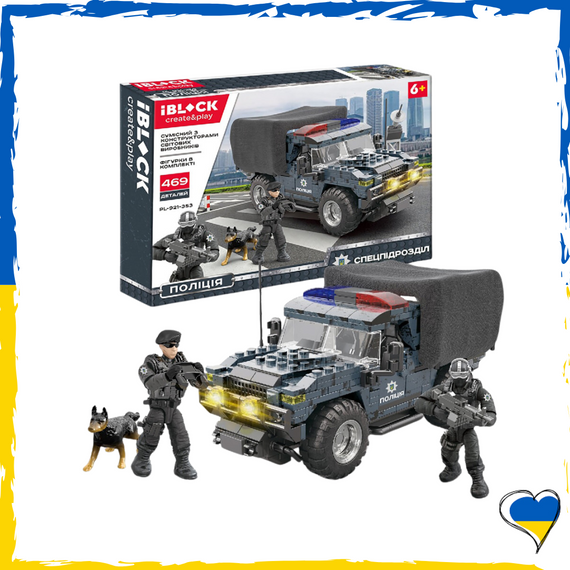 Конструктор "Спецпідрозділ Поліції" IBLOCK 469 деталей