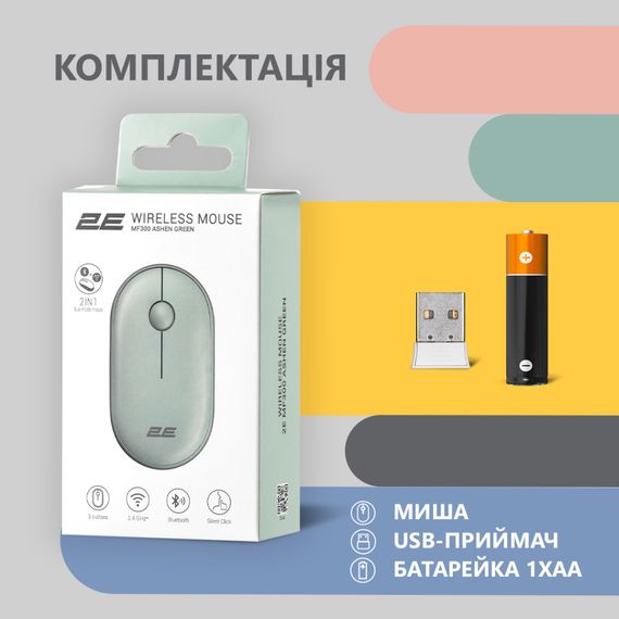 Мишка 2E MF300 Silent Wireless/Bluetooth Ashen Green (2E-MF300WGN) | Зображення 6