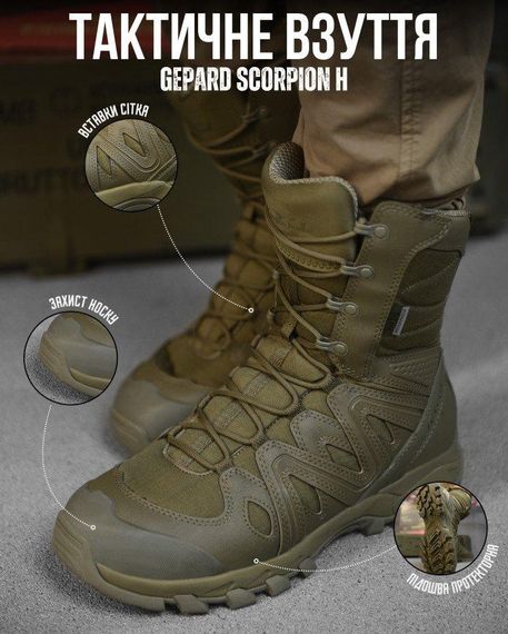 Зимові тактичні черевики Gepard Scorpion H олива ВТ4752 | Зображення 6
