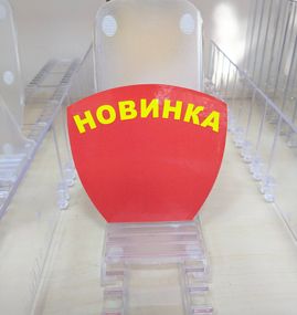 Стоппер "Новинка" (готове рішення)