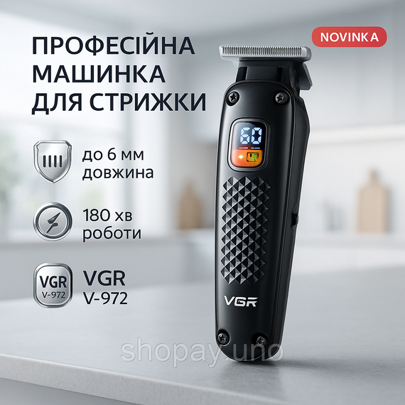 Машинка для стрижки волосся з регульованою насадкою VGR V-972, Машинка для стрижки волосся без шуму MT-83