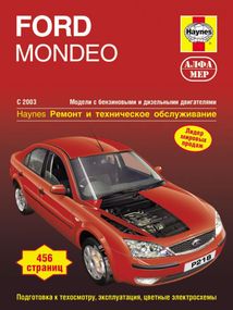 Ford Mondeo с 2003 г.. Руководство по ремонту и эксплуатации. Книга