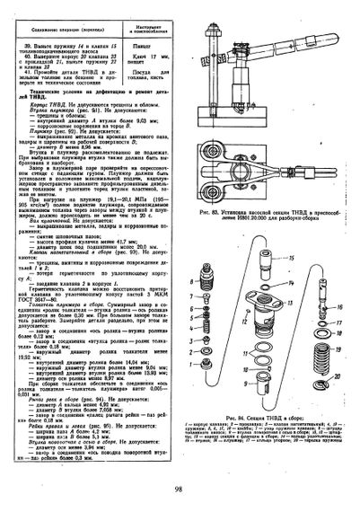 КамАЗ 4310 (43101). Руководство по ремонту. Книга | Зображення 7