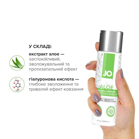Змазка на водній основі JO H2O Organic Aloe (120 мл), зволожувальний та заспокійливий ефект | Зображення 2