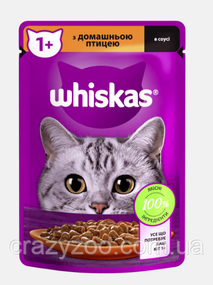 Вологий корм для котів Whiskas з домашнею птицею в соусі 85 г 443936