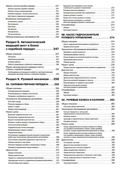 Daewoo Espero. Посібник з ремонту й експлуатації. Книга | Зображення 4