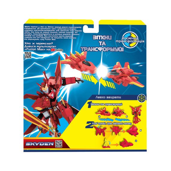 Ігровий набір літаків-трансформерів Скайден Fuzion Max 54001 | Зображення 5