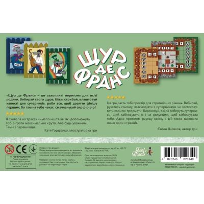 Настольная игра Lord of Boards Щур де Франс (LOB2337UA) | Зображення 5