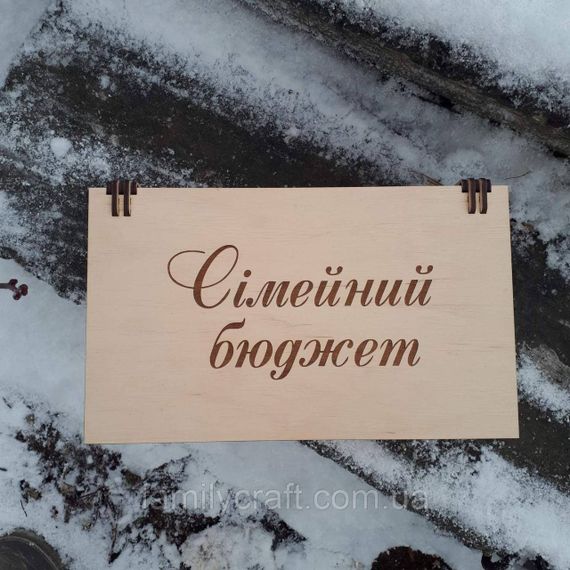 Дерев'яна скарбничка-органайзер для планування фінансів «Сімейний бюджет» на 7 відділів — персоналізована скринька для дому | Зображення 5