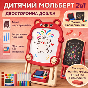 Дитячий мольберт для малювання Червоний Fan&Fan «Ведмежатко» з чорною крейдою й білою магнітною дошкою, підлоговий
