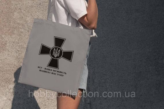 Сумка шопер із принтом "ЗСУ мужність" Сіра | Зображення 1