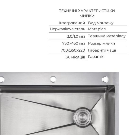 Комплект Lidz Handmade H7545 Мийка для кухні інтегрована Decor Honeycomb LDH7545DEC48372 + Lidz (BLA) Подрібнювач для кухонного | Зображення 2