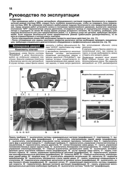 Lexus RX270 / Lexus RX350. Руководство по ремонту и эксплуатации. Книга | Зображення 7