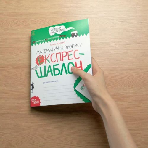 Каллиграфические прописи. Экспресс-шаблон. | Зображення 2