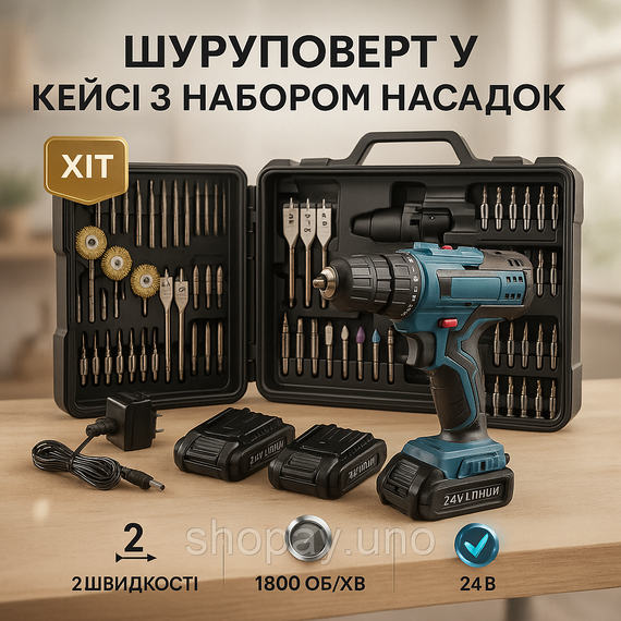 Портативний акумуляторний шуруповерт Boxer SR-040 24В