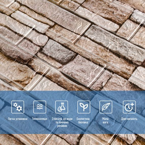 Самоклеюча 3D панель під бежеву цеглу катеринослав 700х770х3мм (344-3) SW-00001383 | Зображення 2