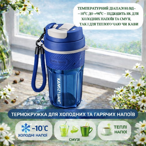 Кружка для кофе и чая с собой 550 мл KANGZYUAN, стакан для воды из тритана с крышкой, синяя | Зображення 5