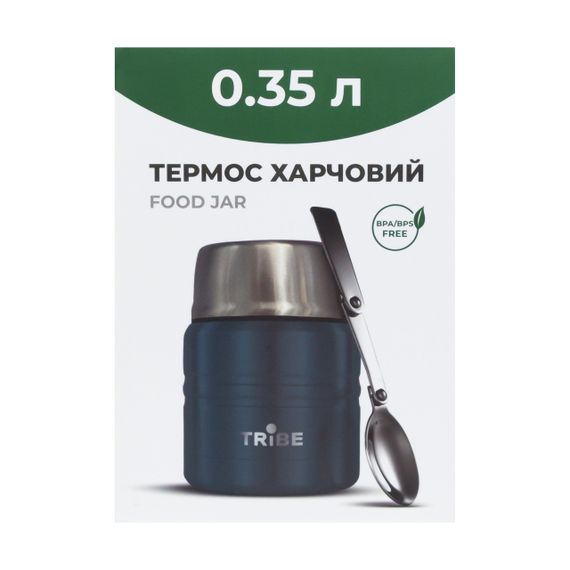 Термос харчовий Tribe Food Jar 0,35 л бірюзовий, термос трайб для їжі | Зображення 1