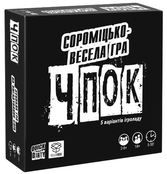 Настольная игра Чпок (Quick&Dirty) укр.