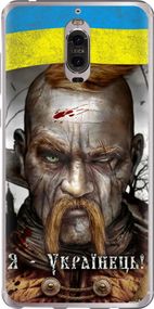 Чехол на Huawei Mate 9 Pro Козак-Украинец "1150u-819-17620"