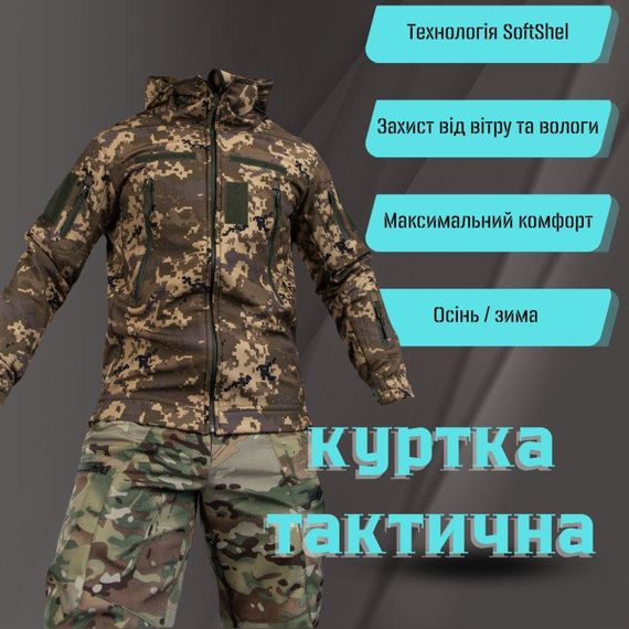 Весенняя тактическая куртка  kord пиксель | Зображення 7