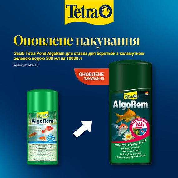 Засіб Tetra Pond AlgoRem для ставка для боротьби з каламутною зеленою водою 500 мл на 10000 л | Зображення 1