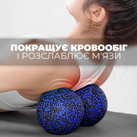 Массажный мяч двойной Паверплей PP-4352 Epp foam peanut ball (d8*16cm.) Черно/Синий | Зображення 8