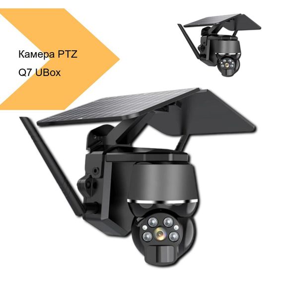 Камера відеоспостереження PTZ WiFi Q7 UBox з сонячною панеллю XPRO (44175-Q7_3223) | Зображення 1