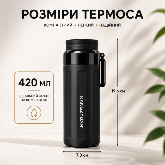 Термос-бутылка KANGZYUAN 420 мл (0.42 л) вакуумная из нержавеющей стали, черная: для воды, чая, кофе, спорта, авто | Зображення 5