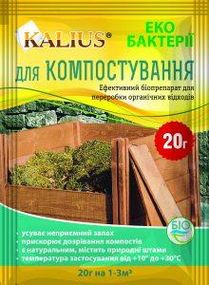 Бактерії для компосту KALIUS 20г