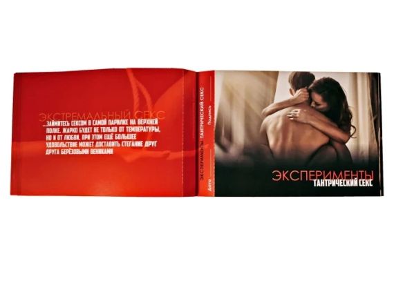Інтимна чекова книжка бажань "Sex Book" для пар, 18+ (RU) sexstyle | Зображення 6