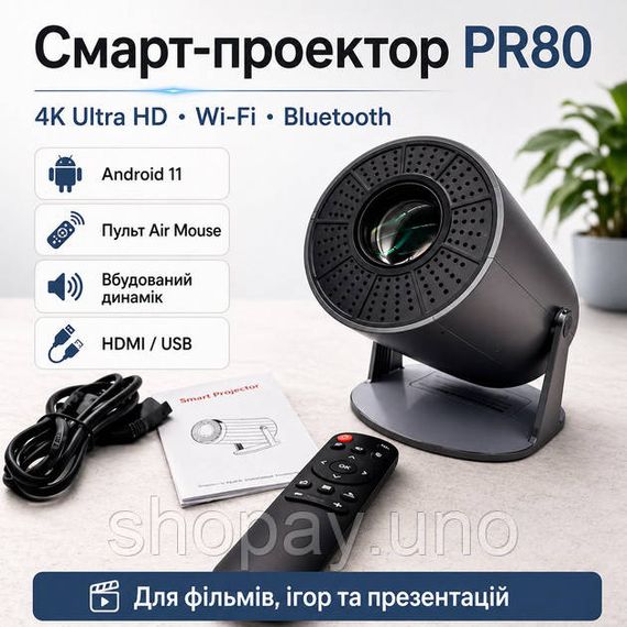 Портативный смарт-проектор 4K Ultra HD SMART, Android/iOS, Wi-Fi 6, Bluetooth, HDMI, домашний кинотеатр AM-89