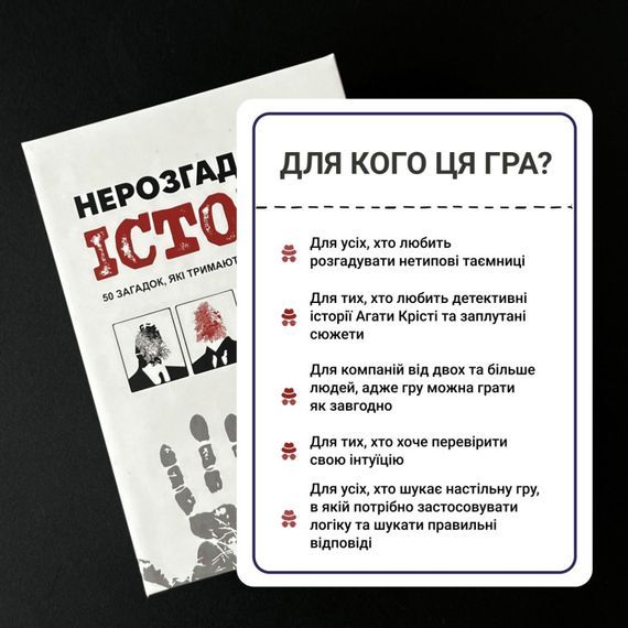 Карткова гра "Нерозгадані історії" 0031MG 50 загадок | Зображення 4